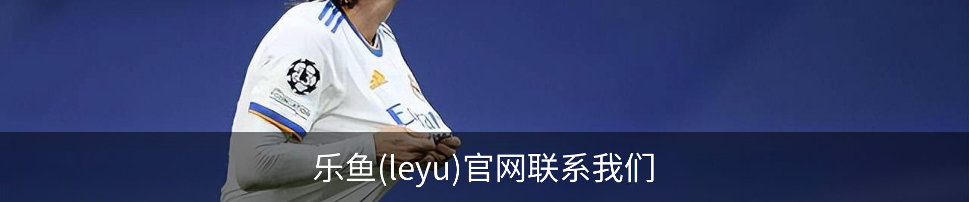乐鱼(leyu)官网联系我们